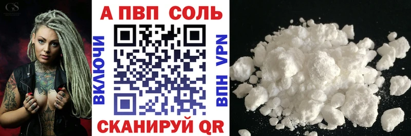 А ПВП VHQ  Кумертау 