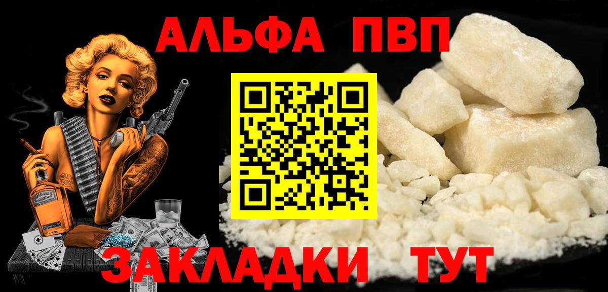 Alpha PVP кристаллы Кумертау