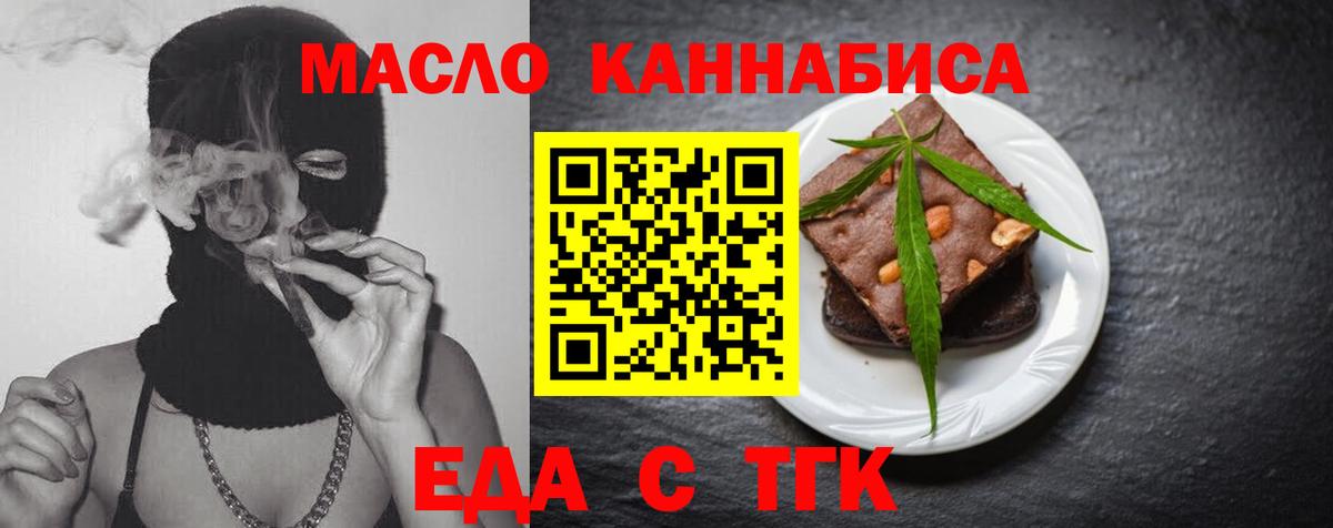 Кумертау  Печенье с ТГК конопля  Вход с VPN 