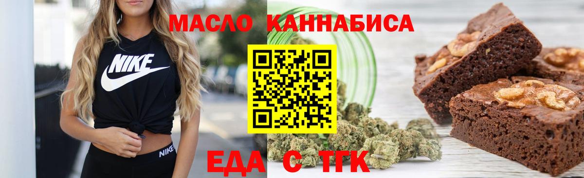 Cannafood марихуана Кумертау