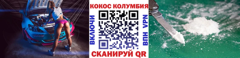 Кокаин Эквадор  купить  сайты  Кумертау 