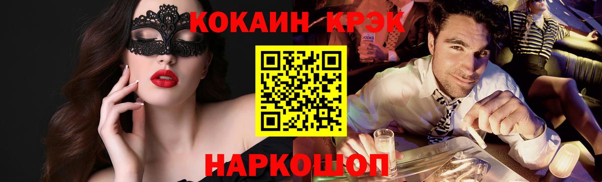 Cocaine Fish Scale  Кокаин  Cocaine VHQ  Кумертау  Вход с VPN 