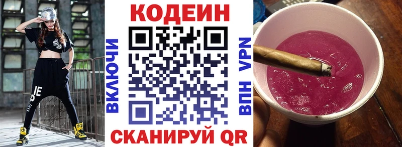 Codein Purple Drank как найти Кумертау