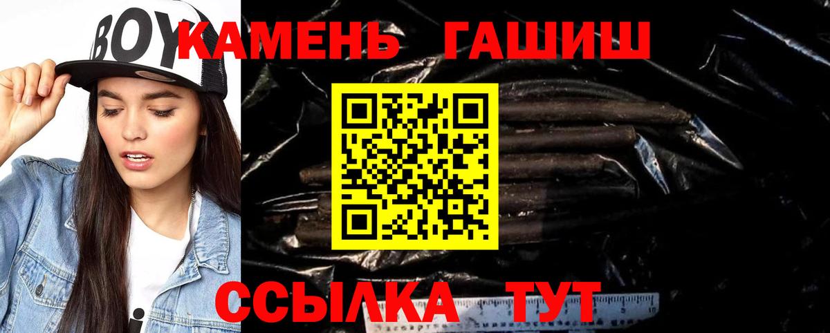 ГАШИШ Premium Кумертау