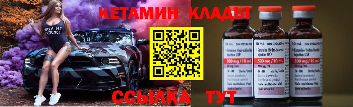 Кетамин VHQ Кумертау