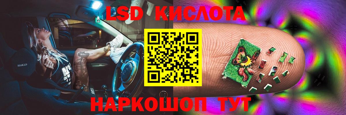 Лсд 25 экстази ecstasy Кумертау
