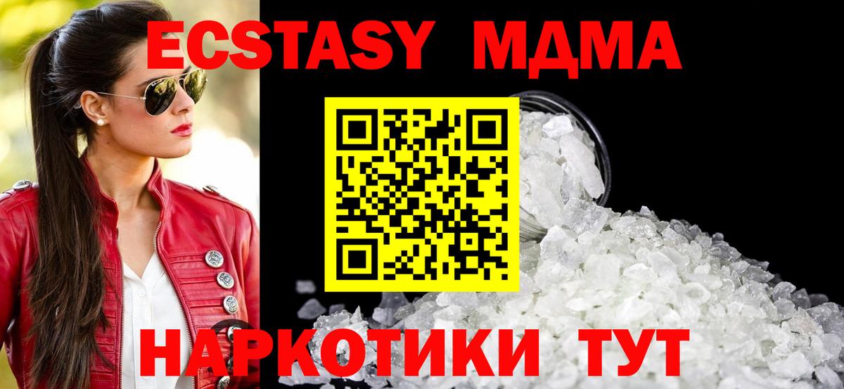 MDMA молли Кумертау