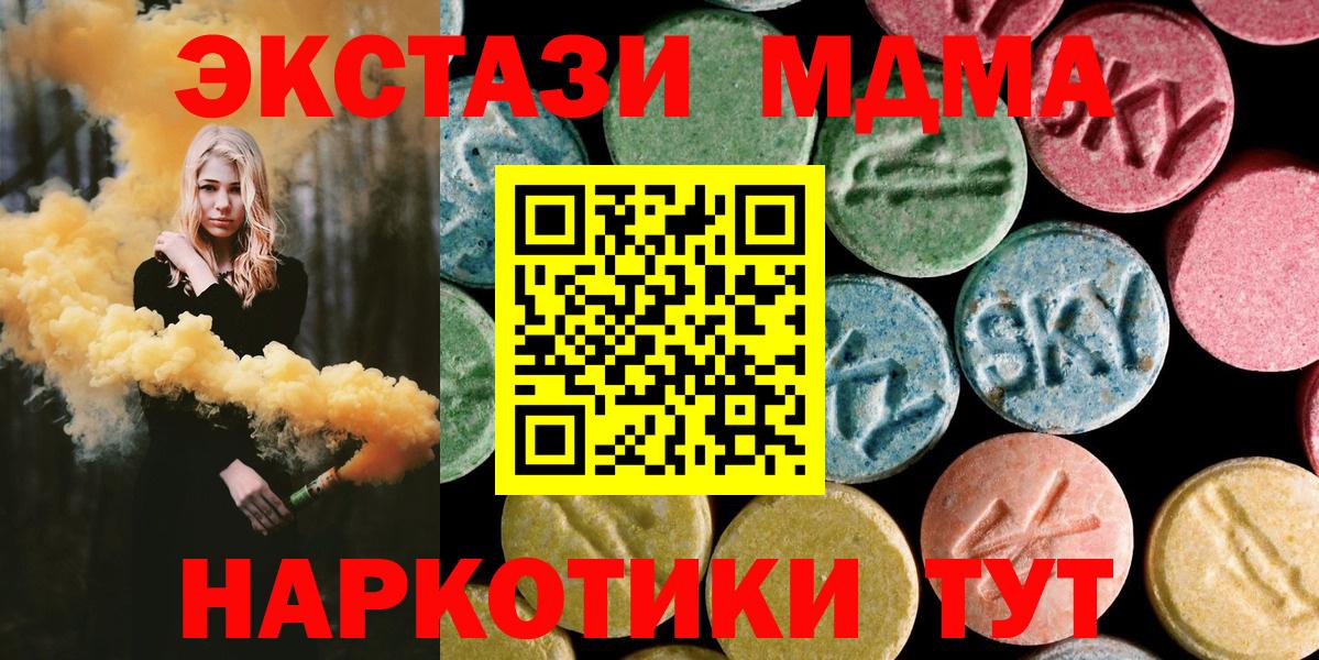 Кумертау  ГАШ  ЭКСТАЗИ  Вход с VPN  Мефедрон кристаллы  NBOMe  Марихуана  Alpha-PVP СК кристаллы 