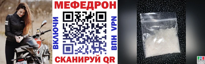 Меф мяу мяу  закладка  Кумертау 