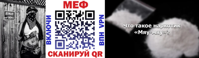 Меф мука Кумертау