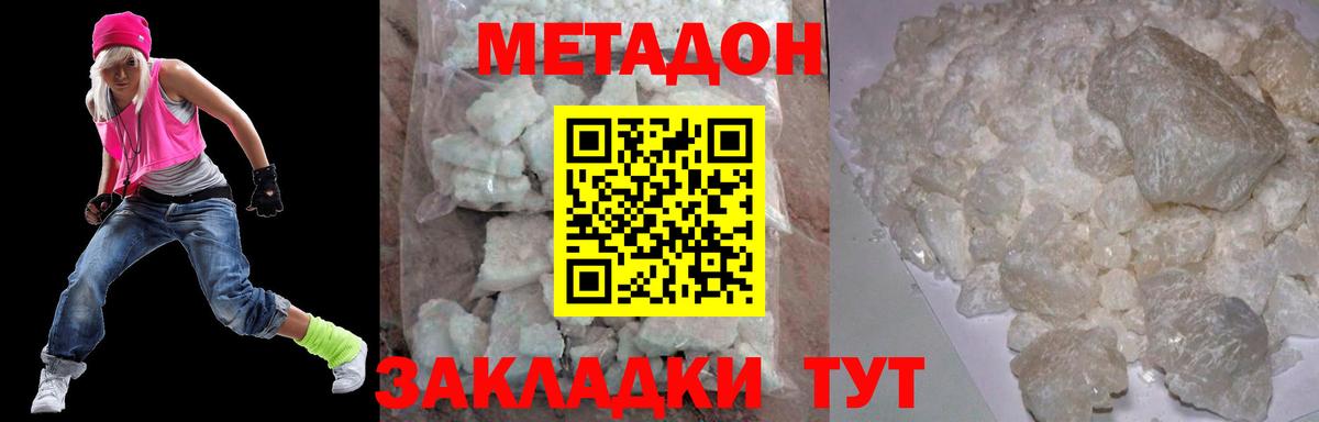МЕТАДОН белоснежный  Вход с VPN  Кумертау  Метадон мёд 