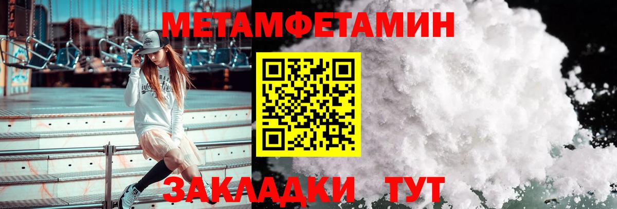 Метамфетамин кристалл  Вход с VPN  Кумертау  Метамфетамин кристалл 