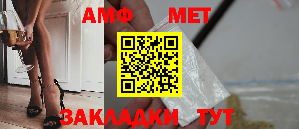 МЕТАМФЕТАМИН витя Кумертау