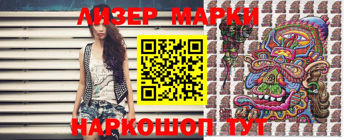 Марки NBOMe 1,8мг  Вход с VPN  Кумертау 