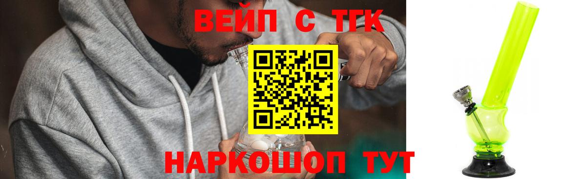 Кумертау  Дистиллят ТГК вейп с тгк  Вход с VPN 